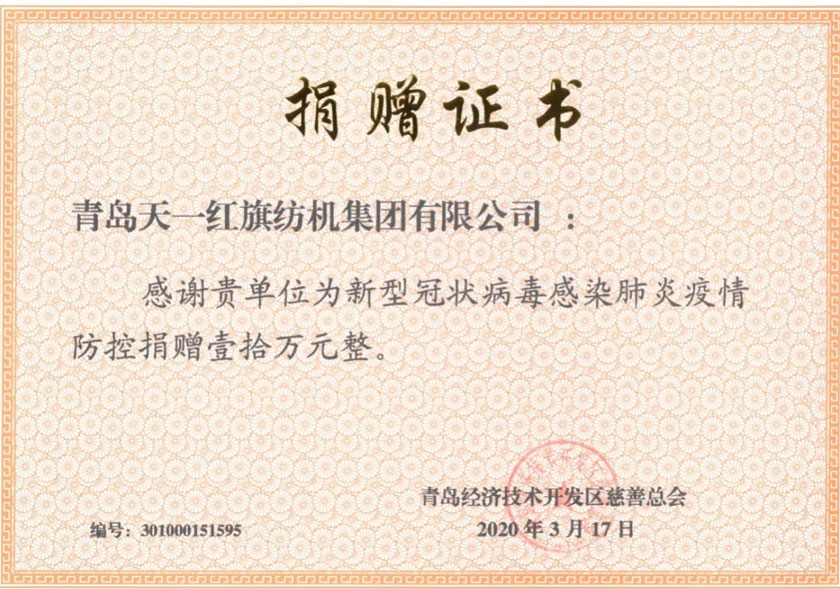 红旗纺机