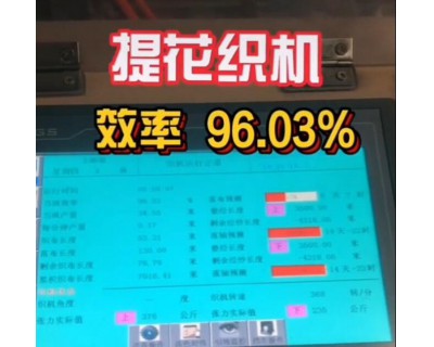 特种织机客户